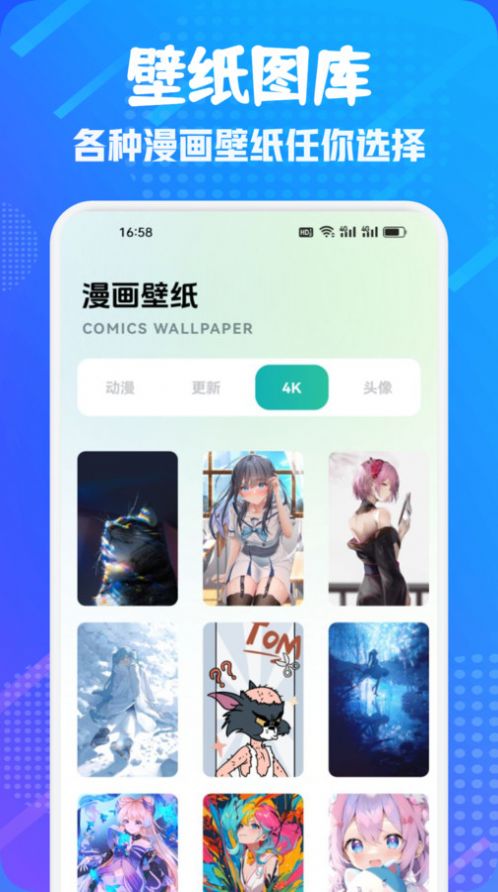 追漫二次元盒子app官方版图片1