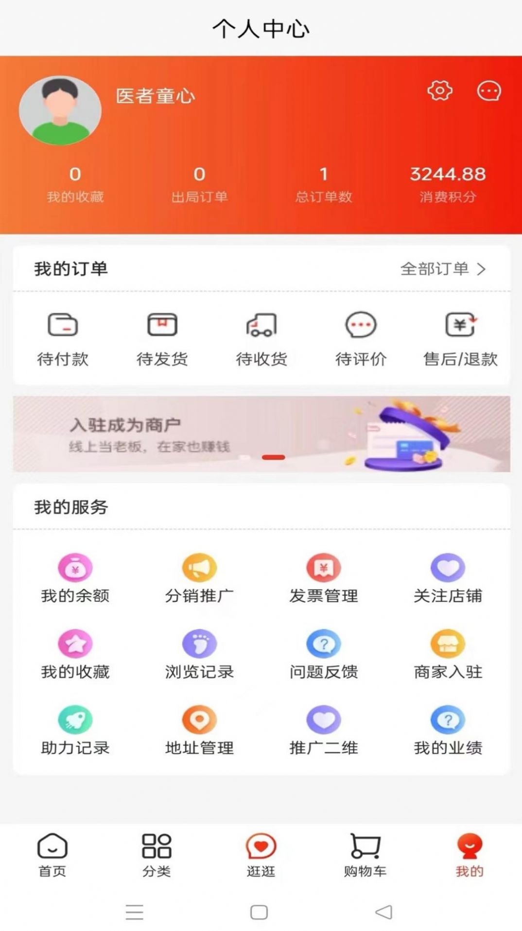 玖星尚缘app官方版图片1