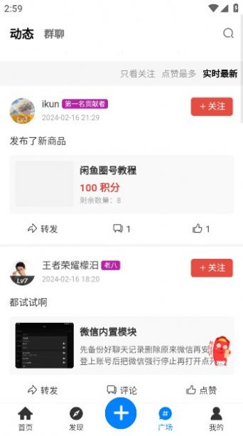 浊魔社区app免费版图片1