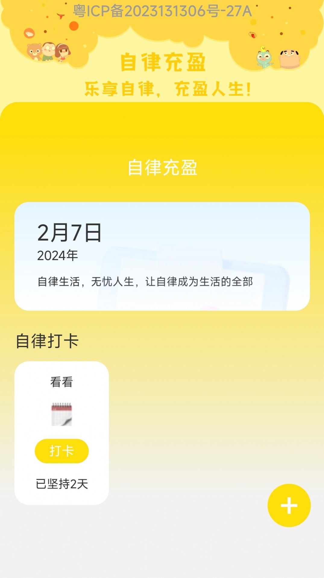 乐享充盈app手机版图片1