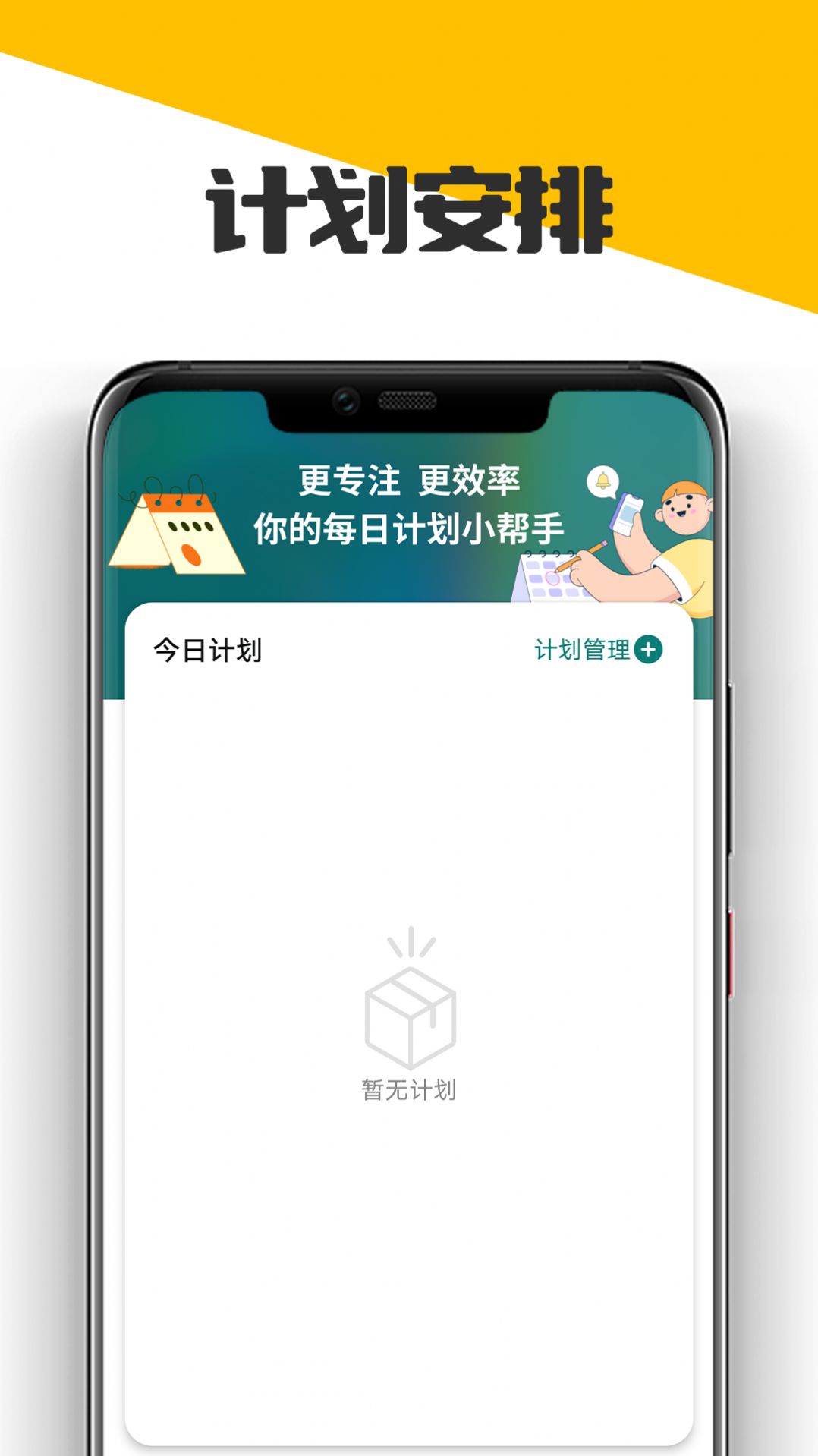 萌兔电池续航app最新版图片2