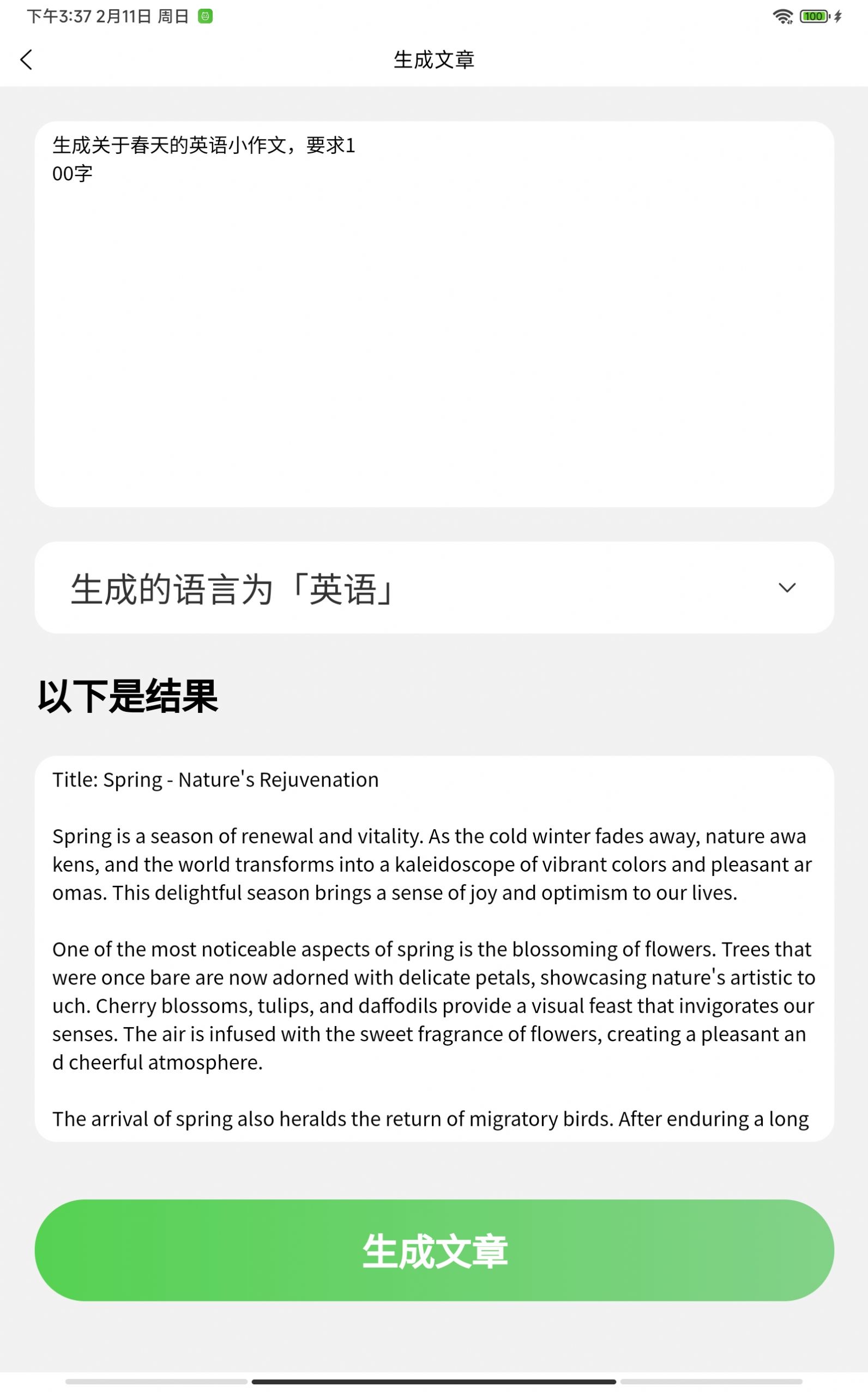 AI口语100官方版app图片1