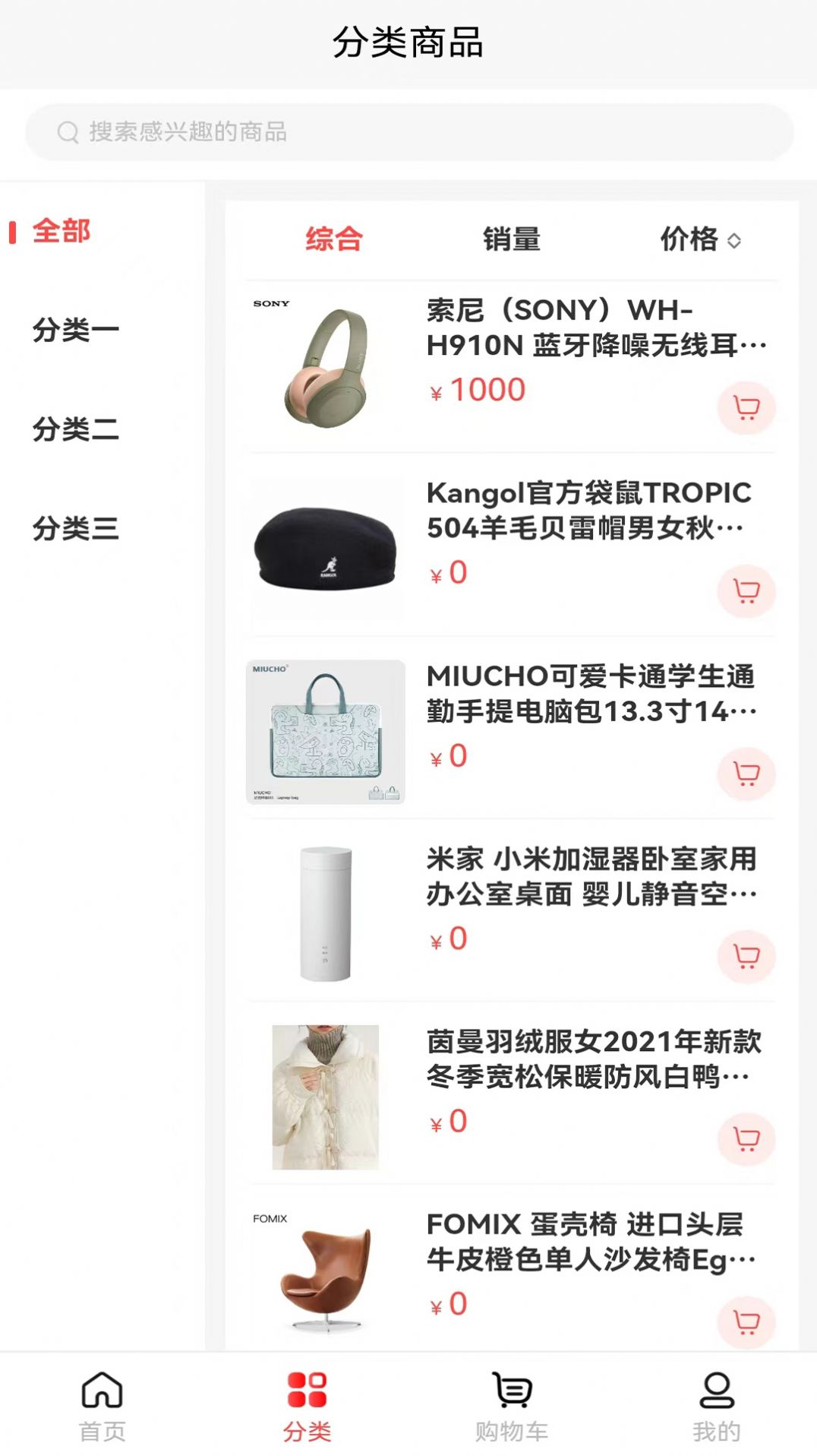 御何发商城app官方版图片1
