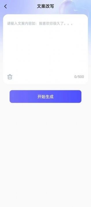 恋小侣话术app官方版图片1