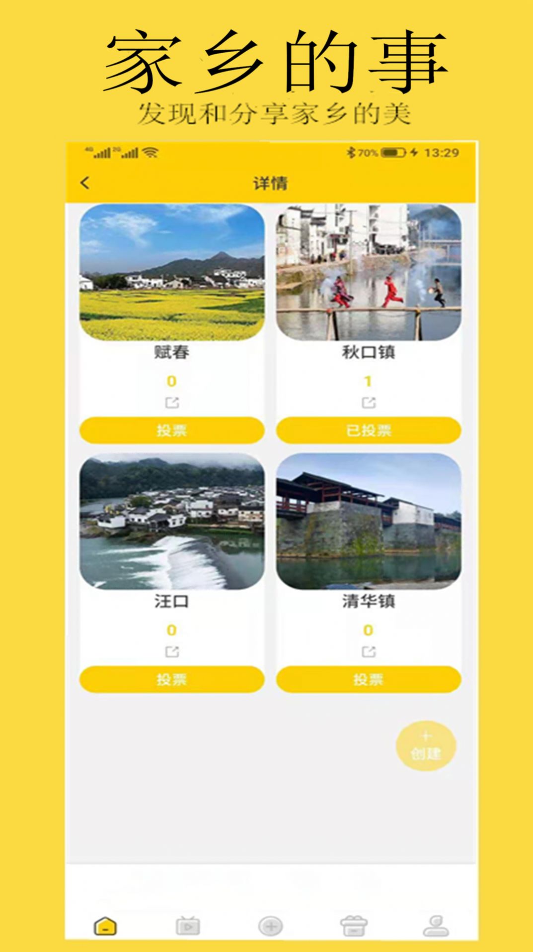 云上村app最新版图片1