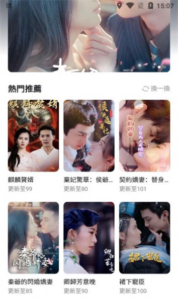 独播剧场app免费版图片1