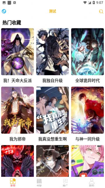 新漫画亭app最新版图片1