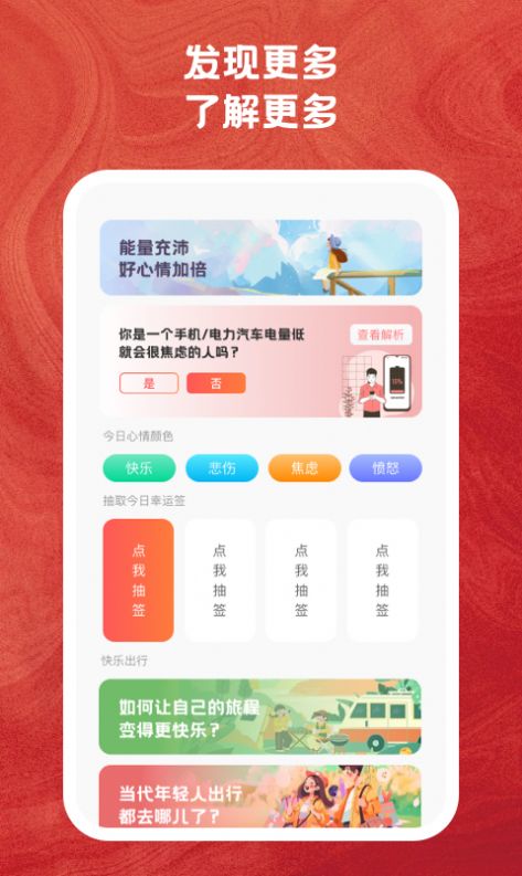 火兔省电app手机版图片1