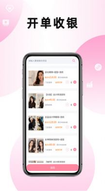 美满满app最新版图片1