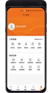 百安甄选app手机版图片1