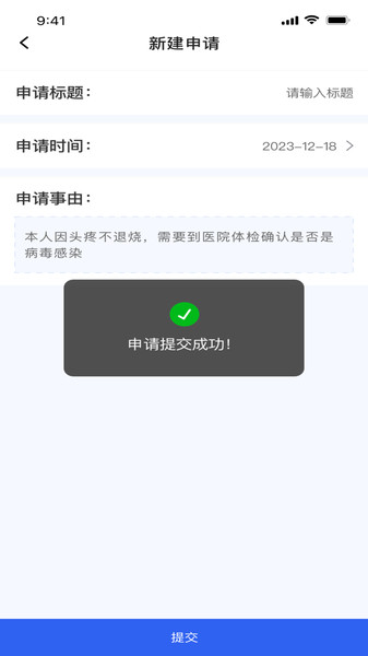 乐享云办公app最新版图片1