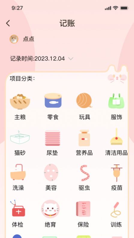 宠AIapp安卓版图片1