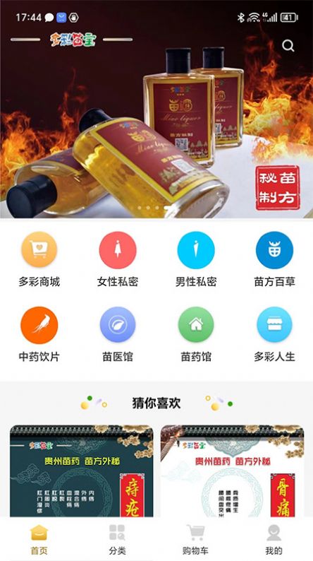 多彩苗宝平台app官方版图片1