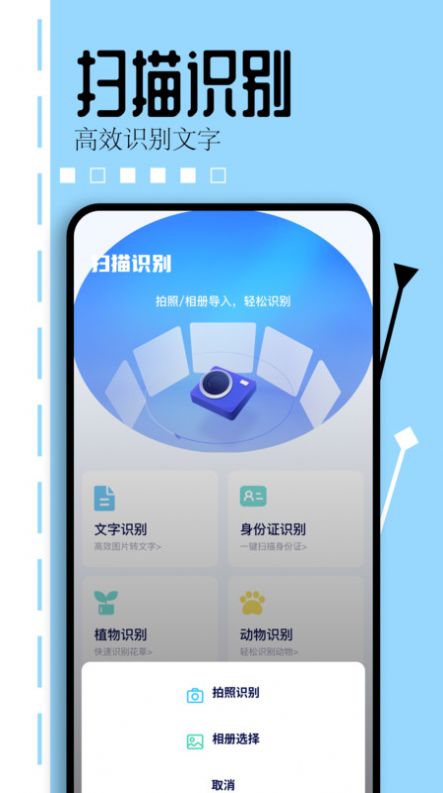 游咔盒子工具箱app安卓版图片1