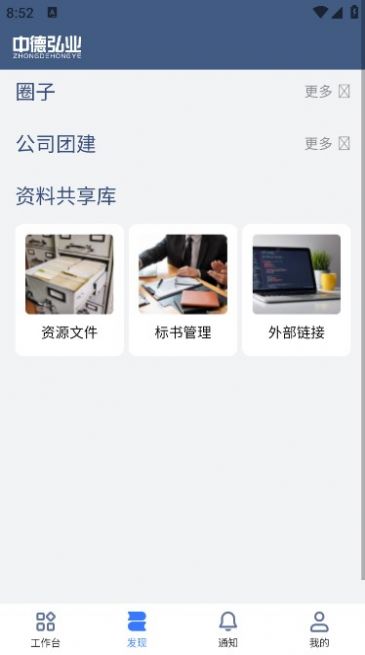 中德弘业app最新版图片1