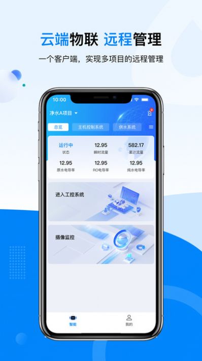 鑫泰云app手机最新版图片2