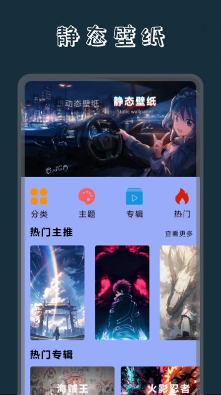 奶油壁纸主题大全app手机版图片1