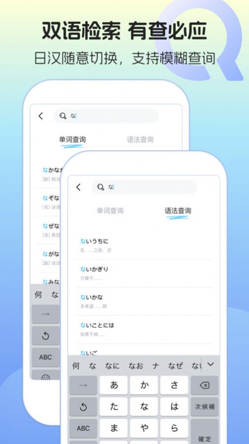 日语单词语法学习app最新版图片1