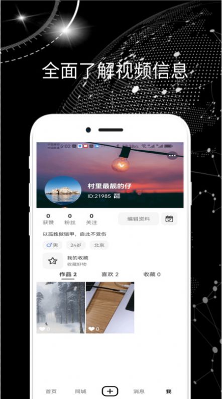 圣道威尔app官方版图片1