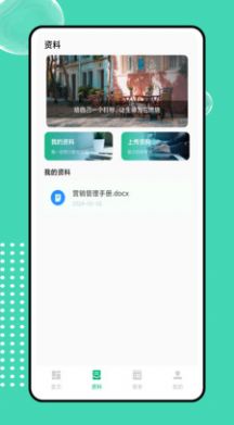 菁菁教育平台app免费最新版图片2