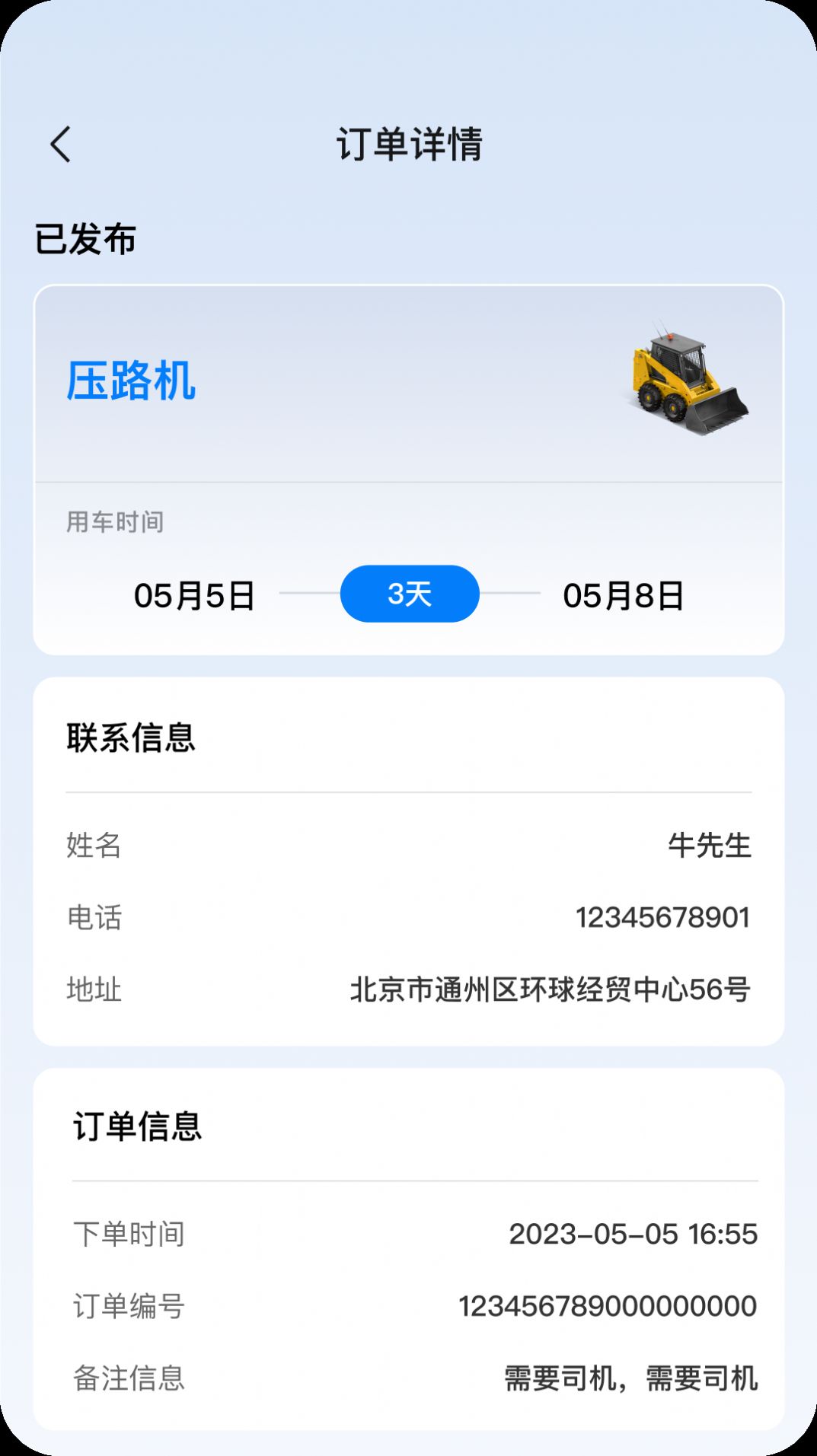 宏运远大app官方版图片1