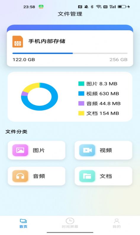 莫可文件管家app手机版图片1