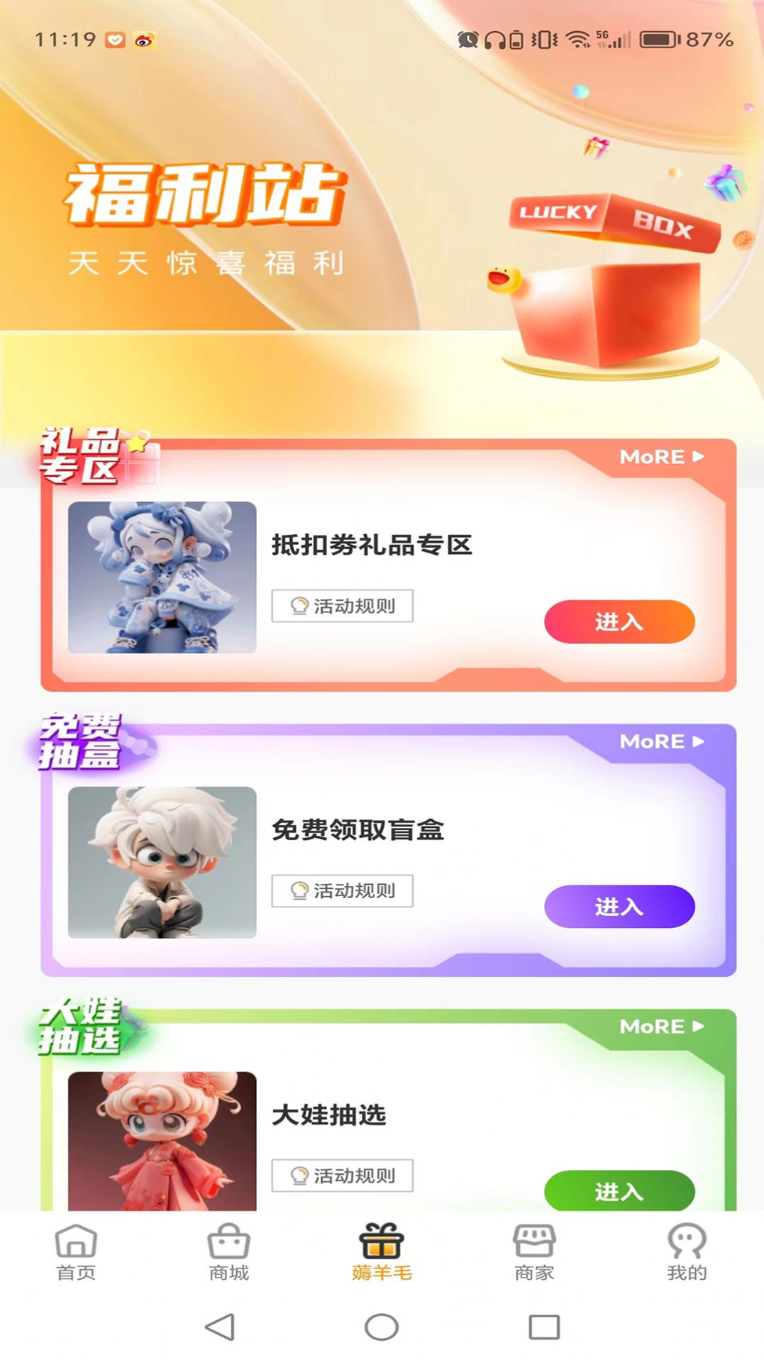 番桃汇app官方版图片1