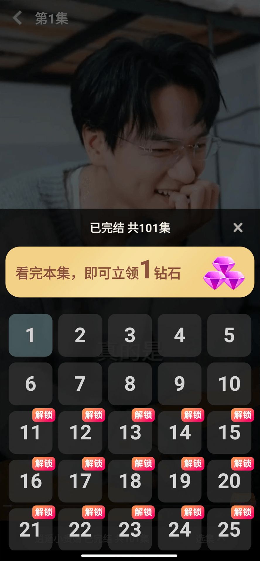 快乐小剧app官方版图片1