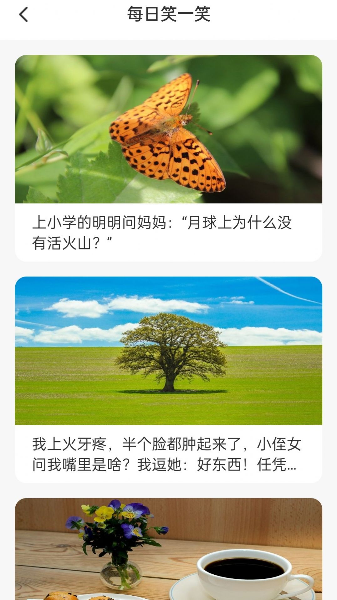 福宝充充app官方版图片1