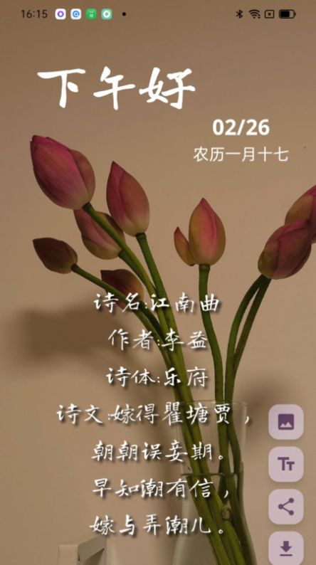 成友早安app官方手机版图片1