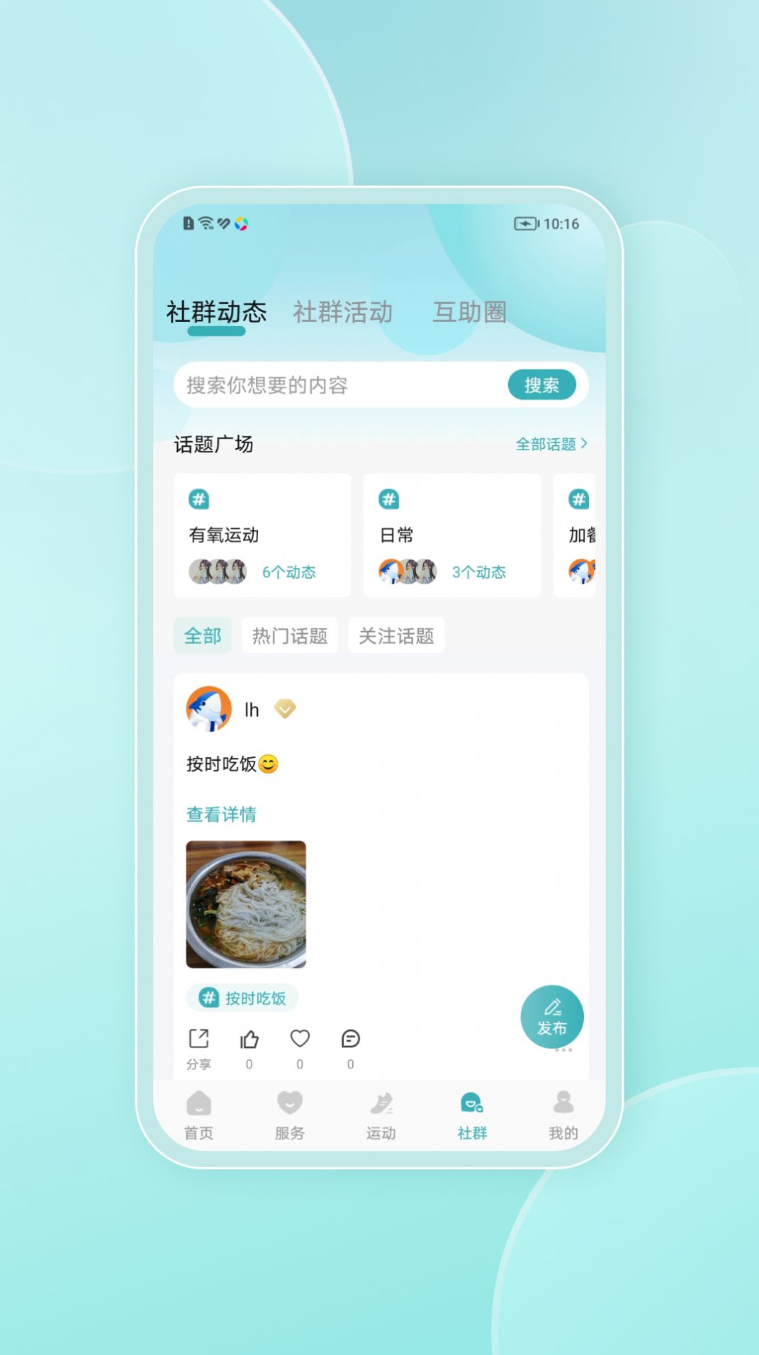 鲨鱼云康app手机版图片2