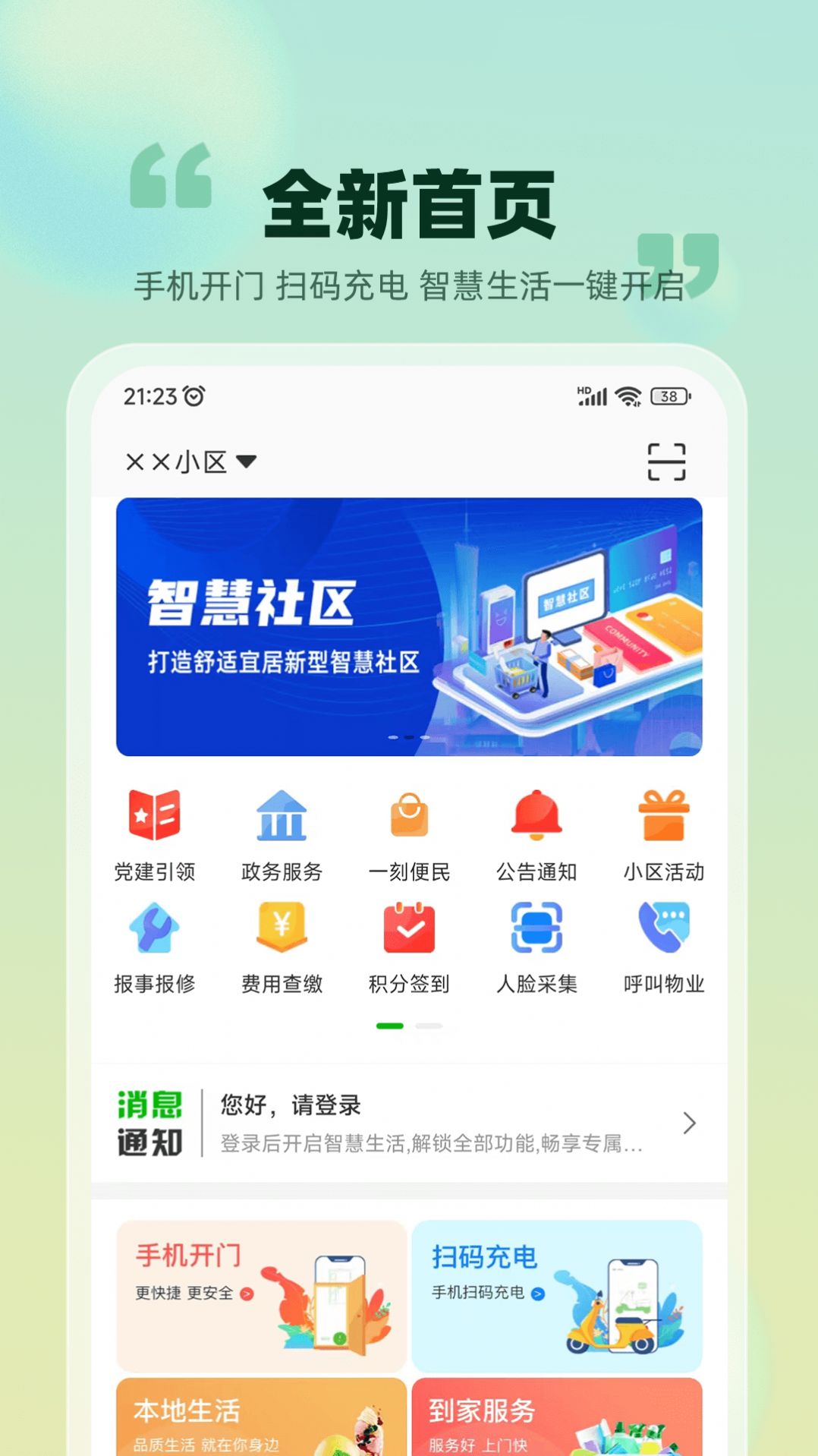 爱九江app官方手机版图片2