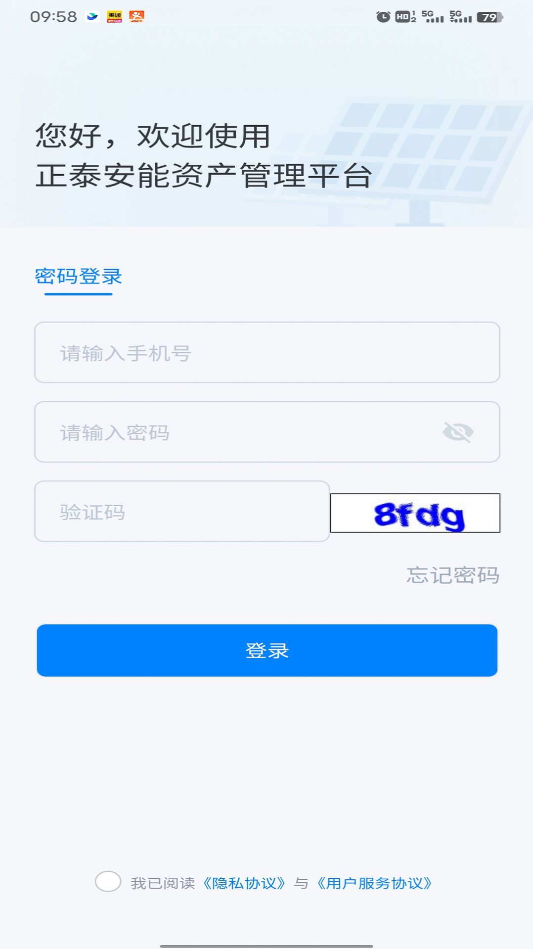 小安e站app官方最新版图片1