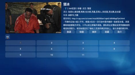 七星宝盒影视app最新版图片1