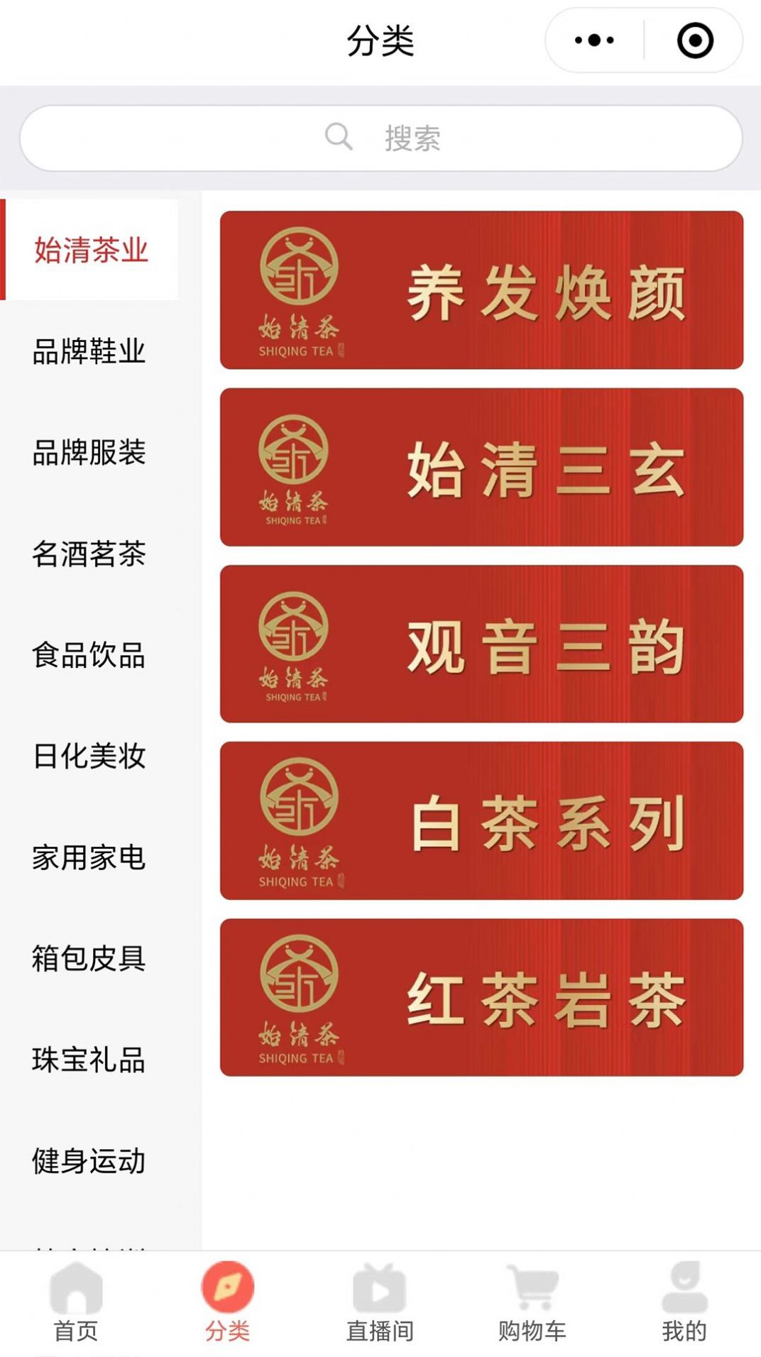 始清茶app官方版图片1
