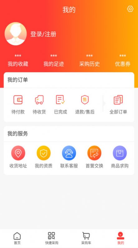 云南粤康医药app官方版图片1