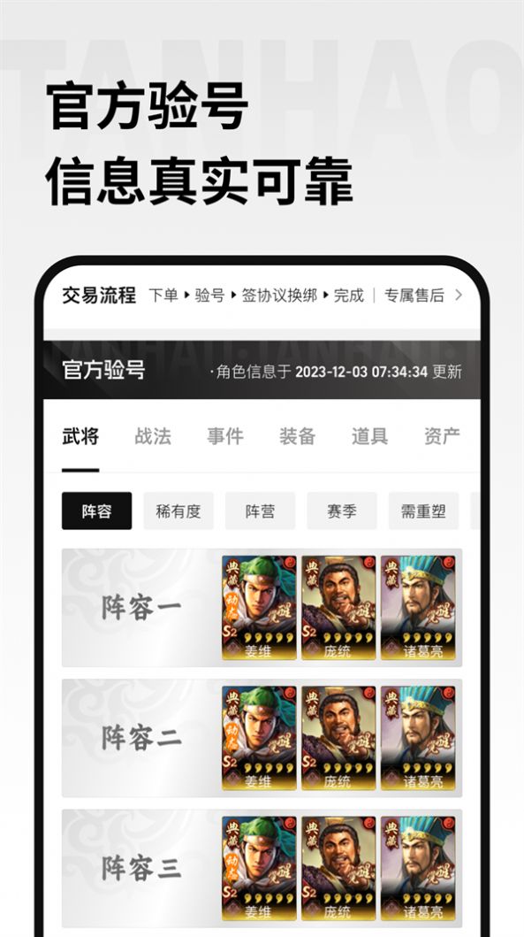 探号app手机版图片1