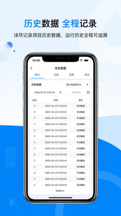 鑫泰云app手机最新版图片1
