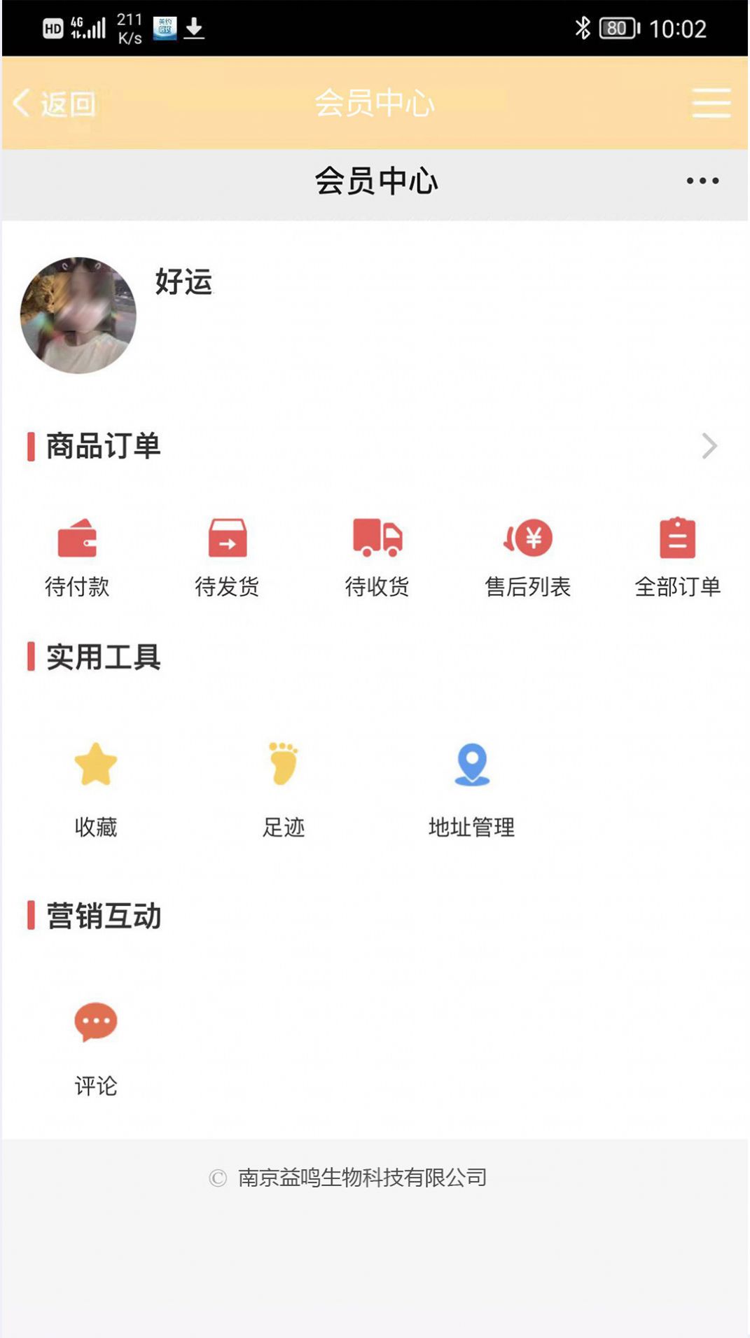 华太乙购物app最新版图片1