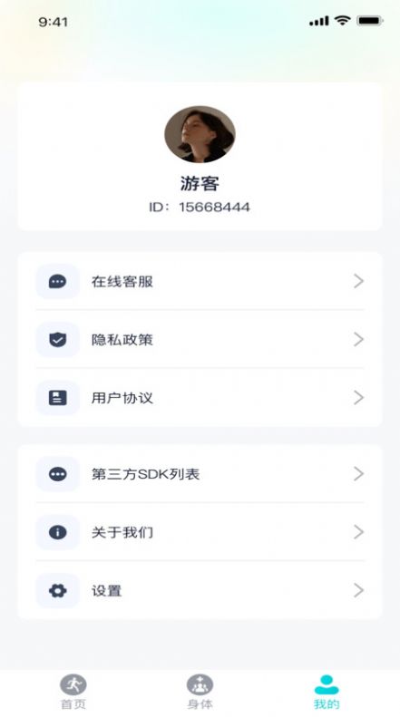 步步生辉app官方版图片1