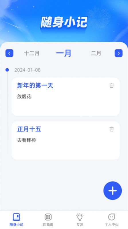 倾听妙记app手机版图片1
