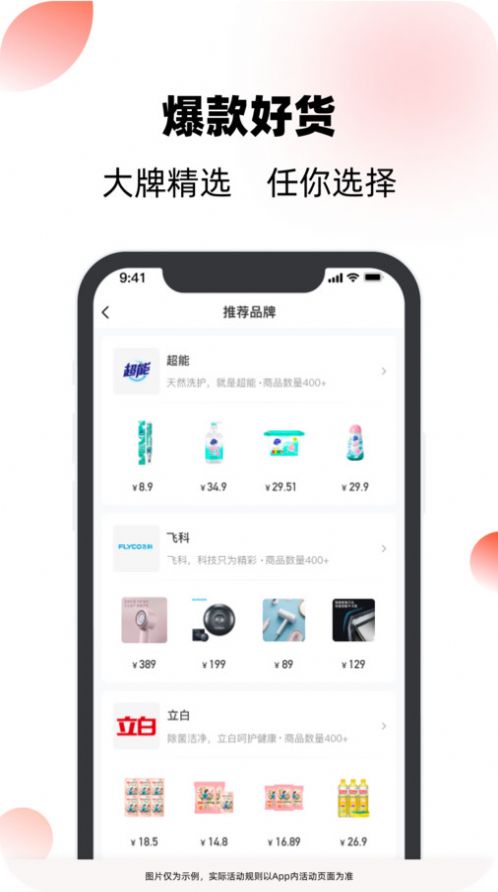 聚好淘app手机版图片1