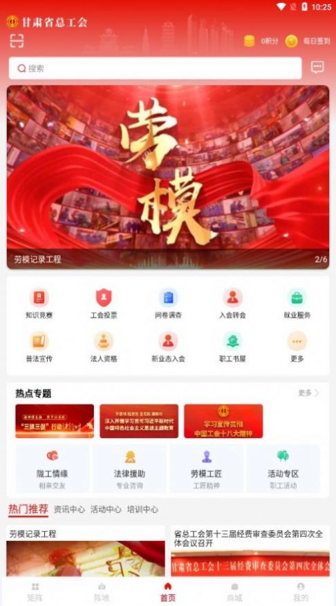 陇工惠app官方免费版图片1