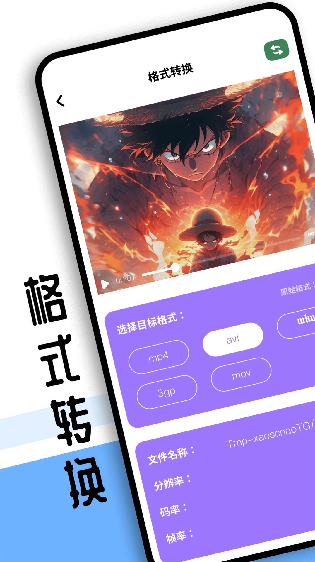 sora视频工具app官方版图片1