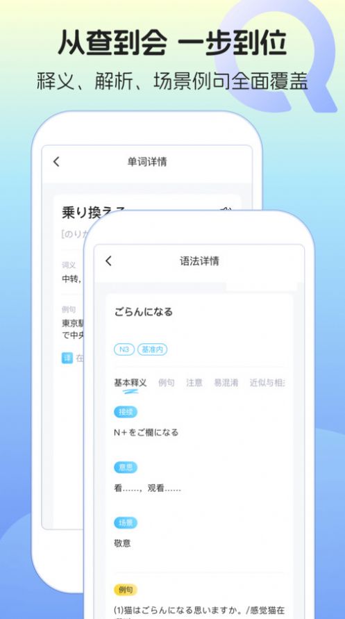 日语单词语法学习app最新版图片2