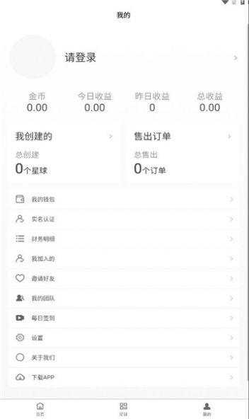 云创星球app手机版图片1