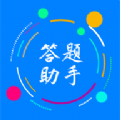 爱扬版挑战答题助手app