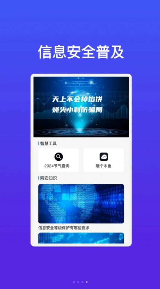 华锐智连WiFi官方版软件图片1