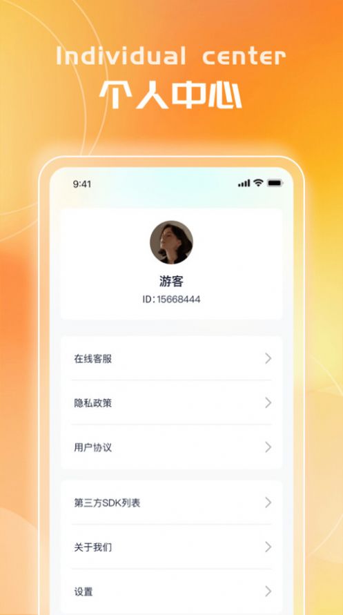 金元爱走路app最新版图片1