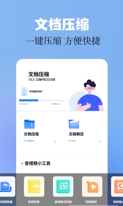 baseApk工具app最新版图片1